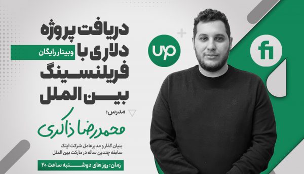 آموزش طراحی سایت دو زبانه