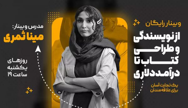 دوره آموزشی مرد معامله گر