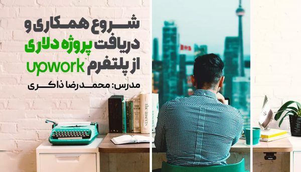 آموزش طراحی سایت دو زبانه